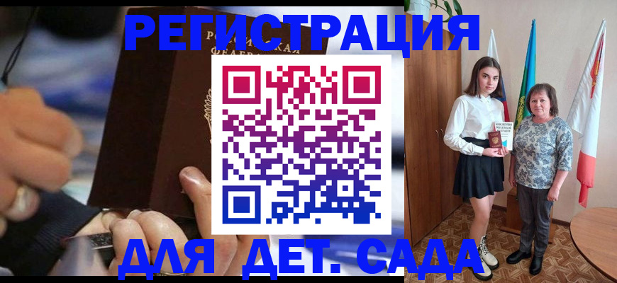 миграционный учет в Алтайском крае