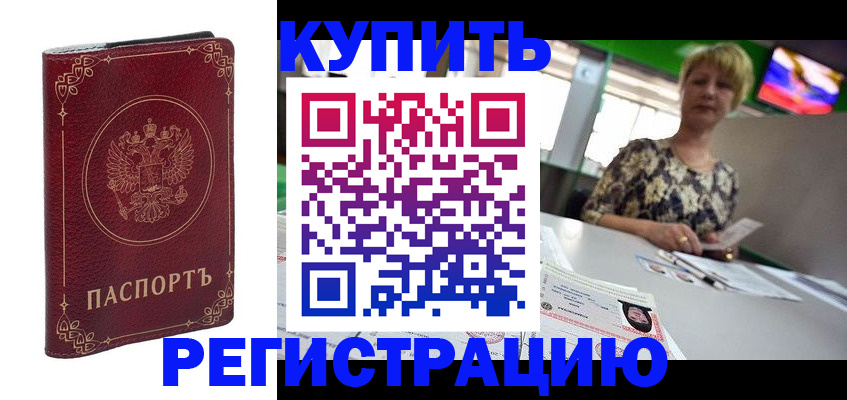 пропишу в квартире в Алтайском крае