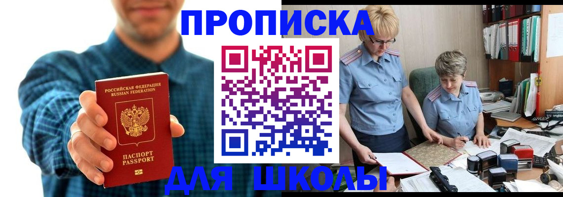 временная регистрация надежно в Алтайском крае